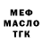 ГАШ Ice-O-Lator Markha Alishbiyeva