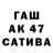Конопля AK-47 Roza Abu