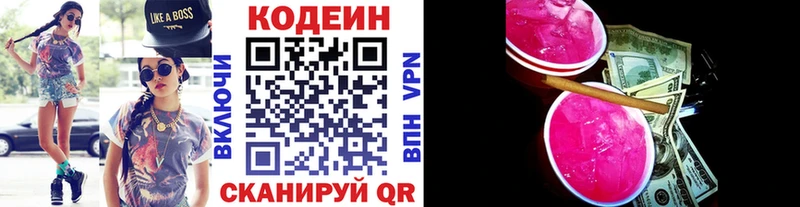 как найти   Омск  KRAKEN ССЫЛКА  Codein напиток Lean (лин) 