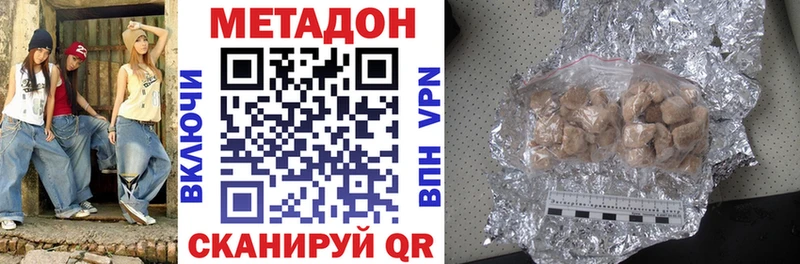 МЕТАДОН кристалл  купить наркотик  Омск 